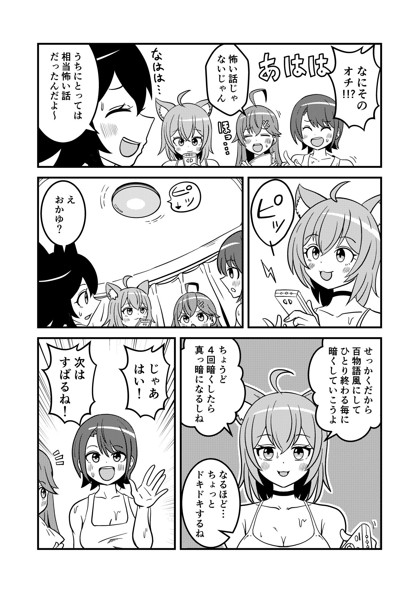 試し読み 6