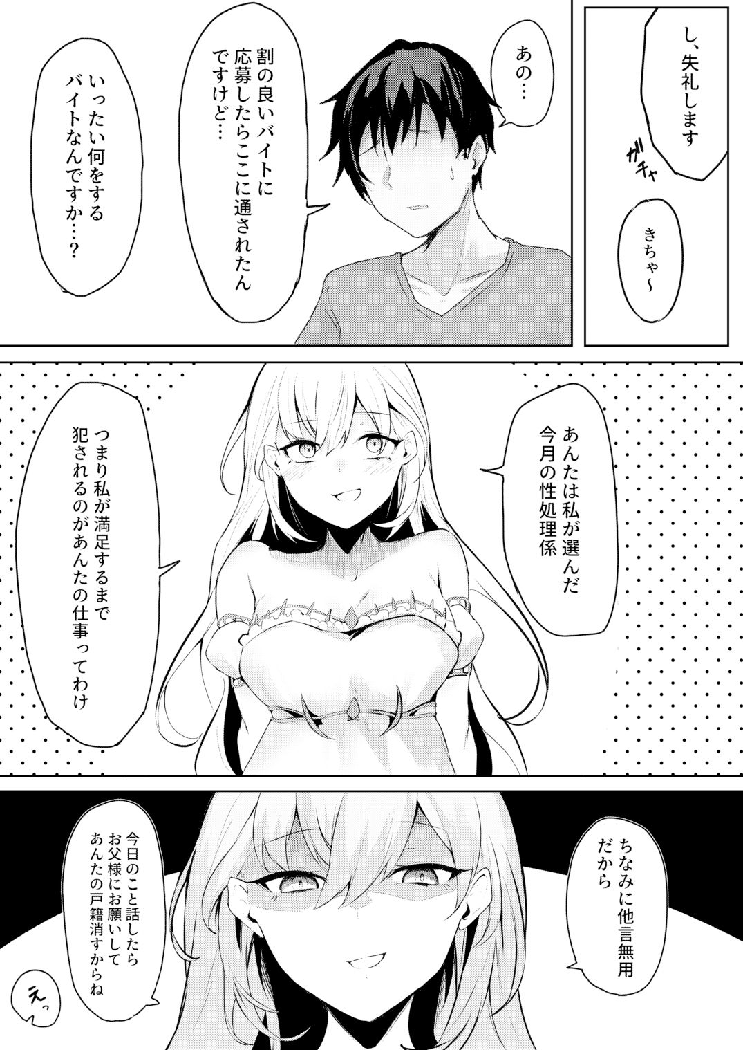 試し読み 1
