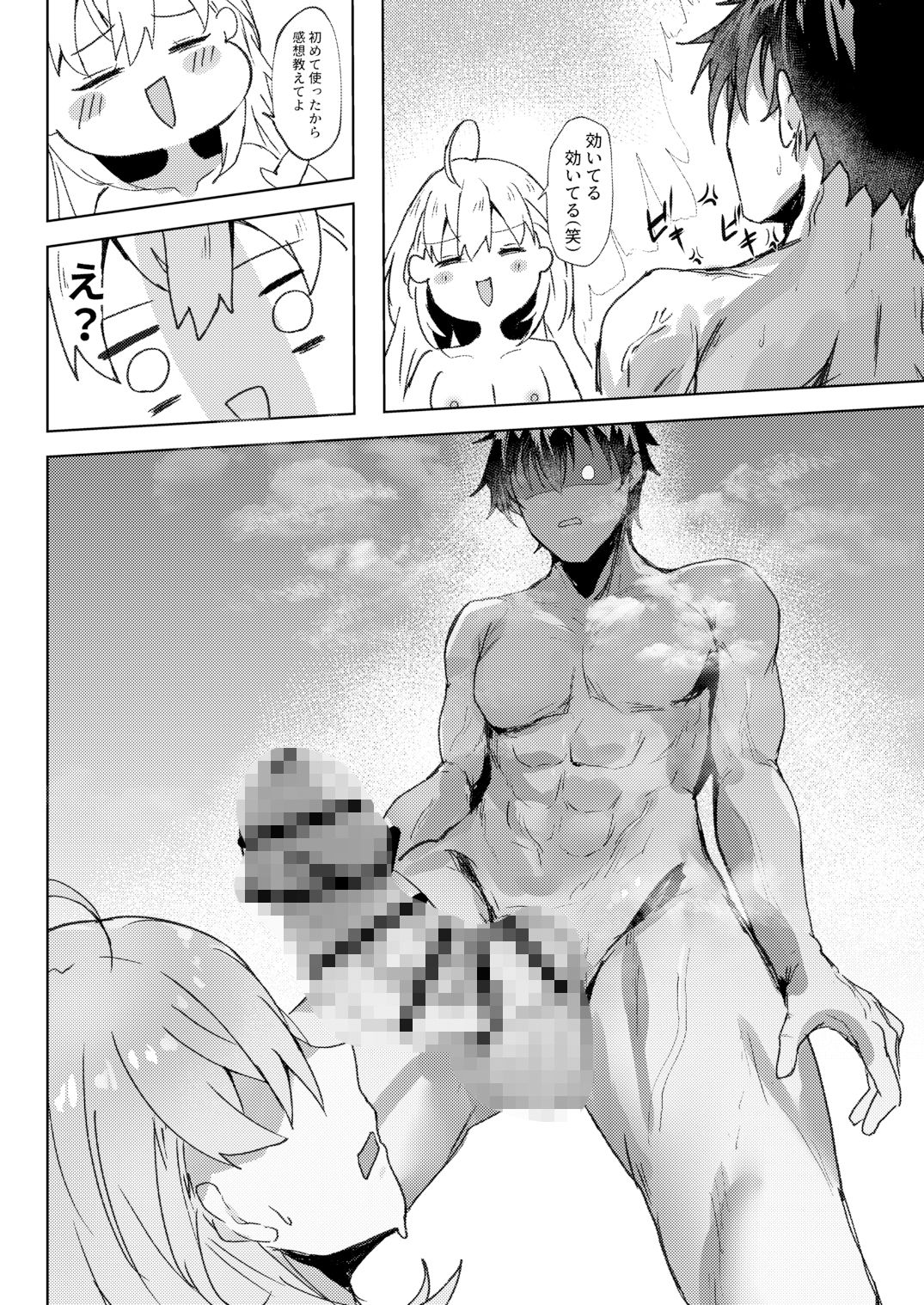 試し読み 5