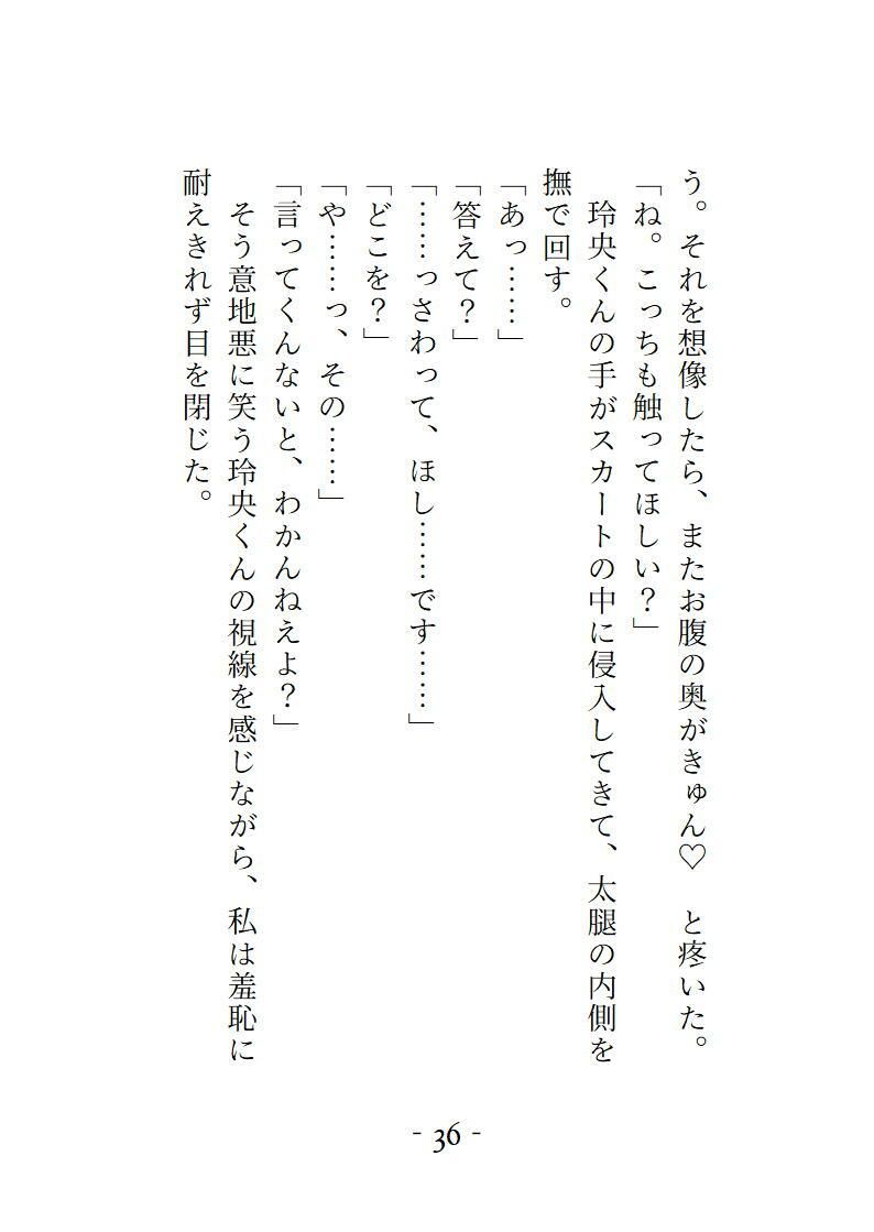 試し読み 10