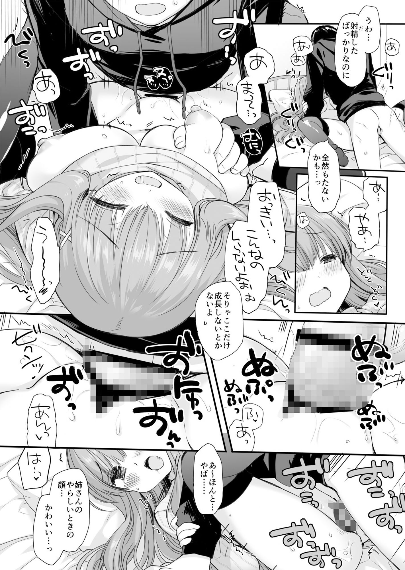 試し読み 4