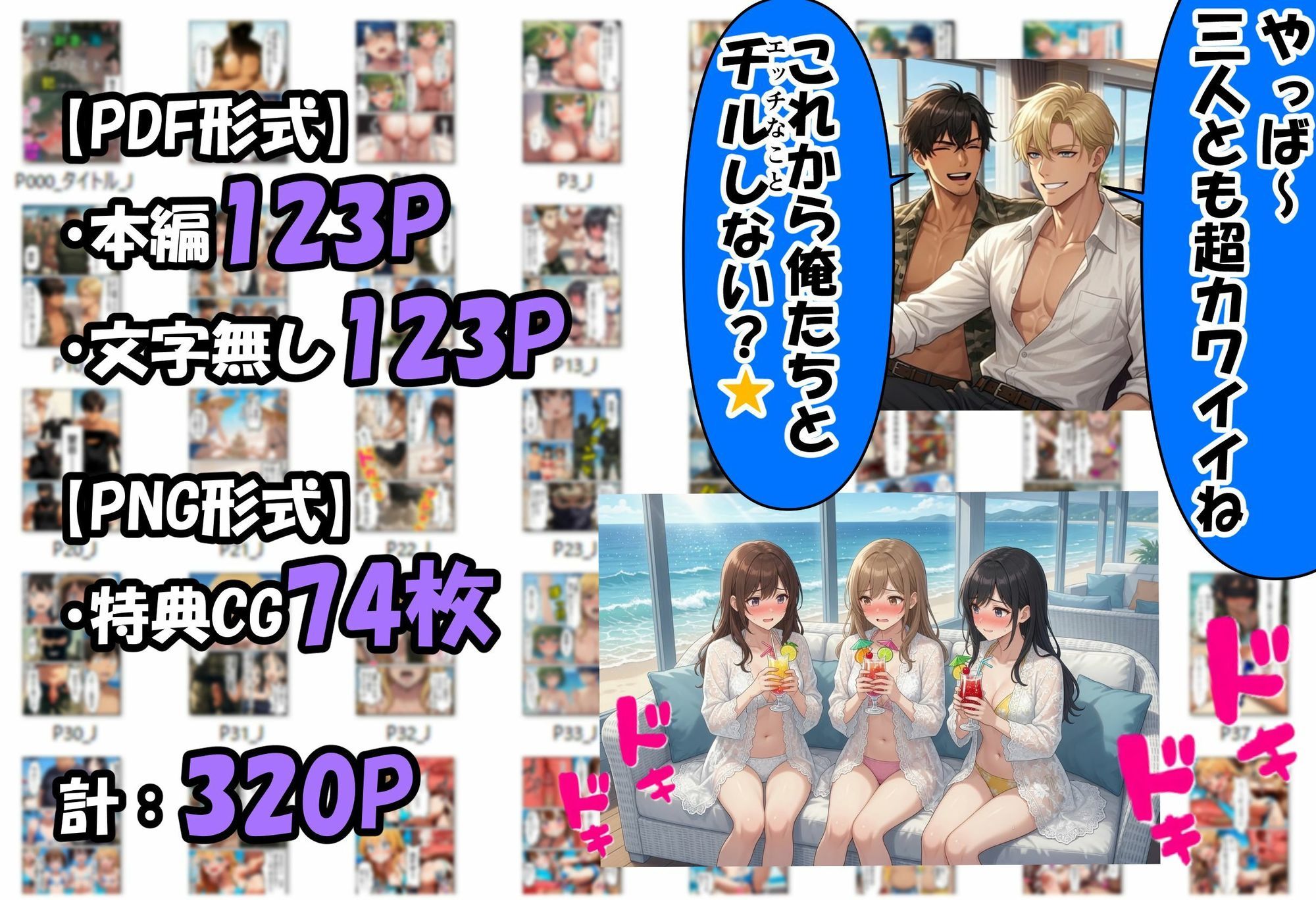 試し読み 8
