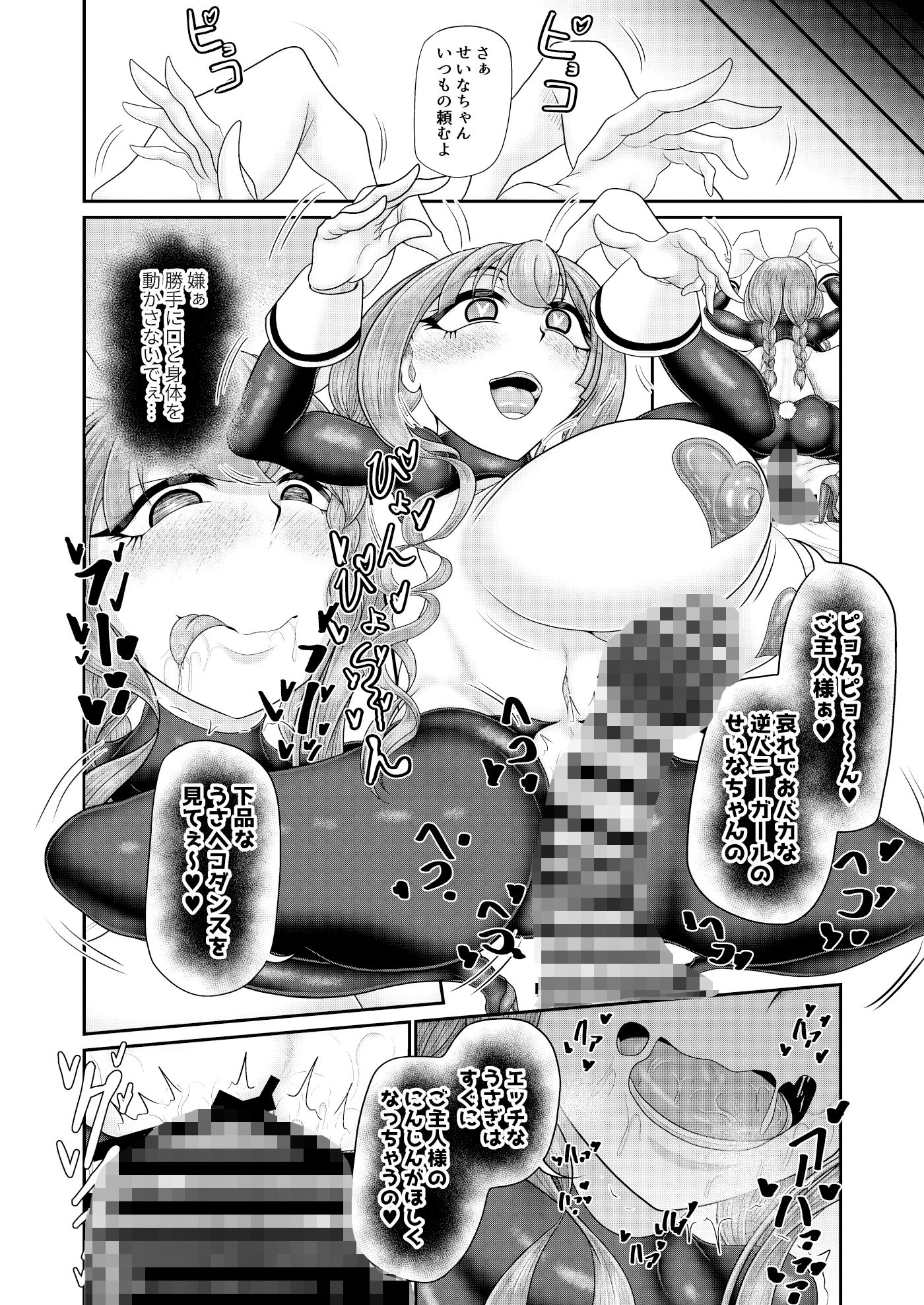 試し読み 9