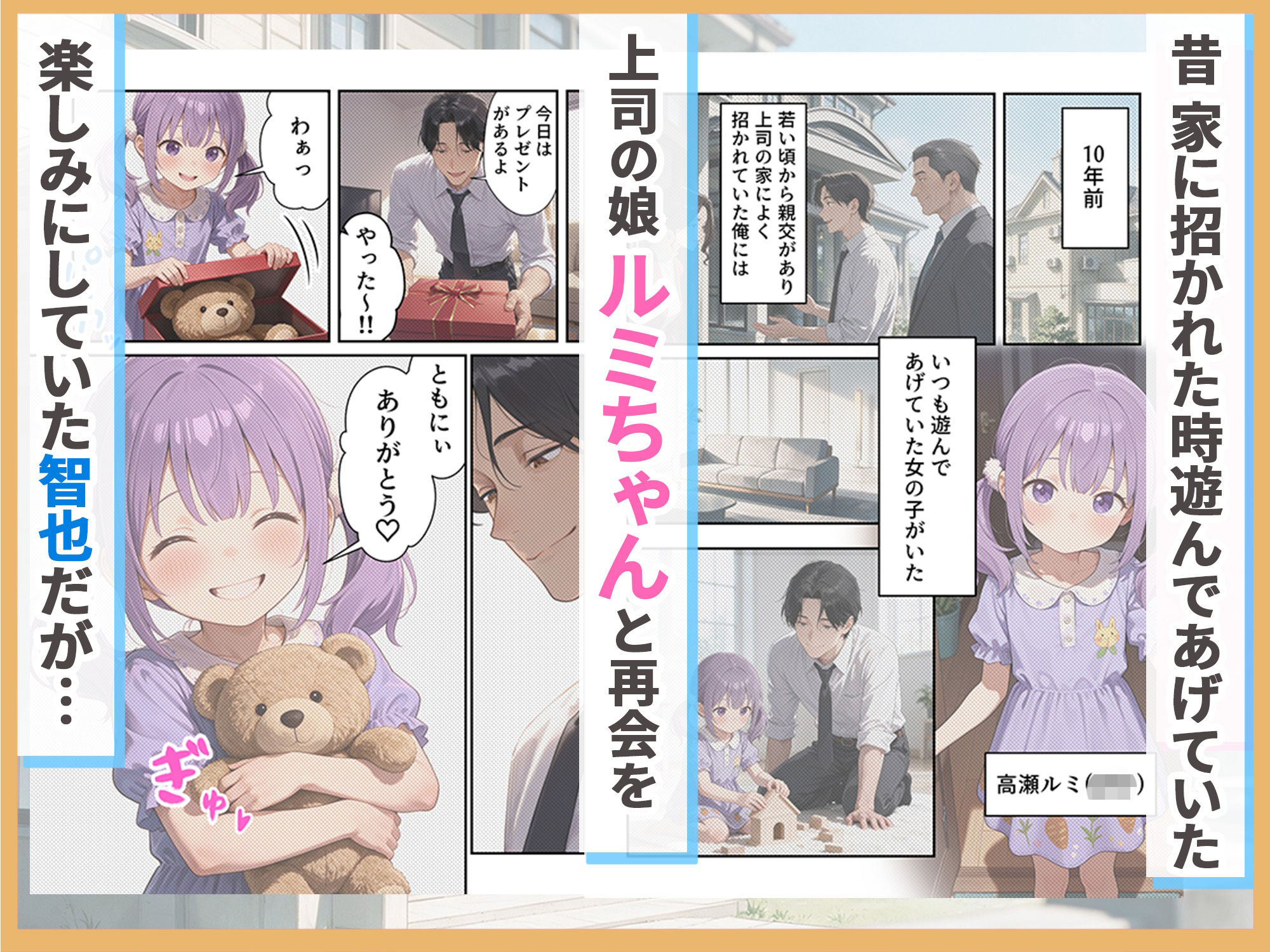 試し読み 2