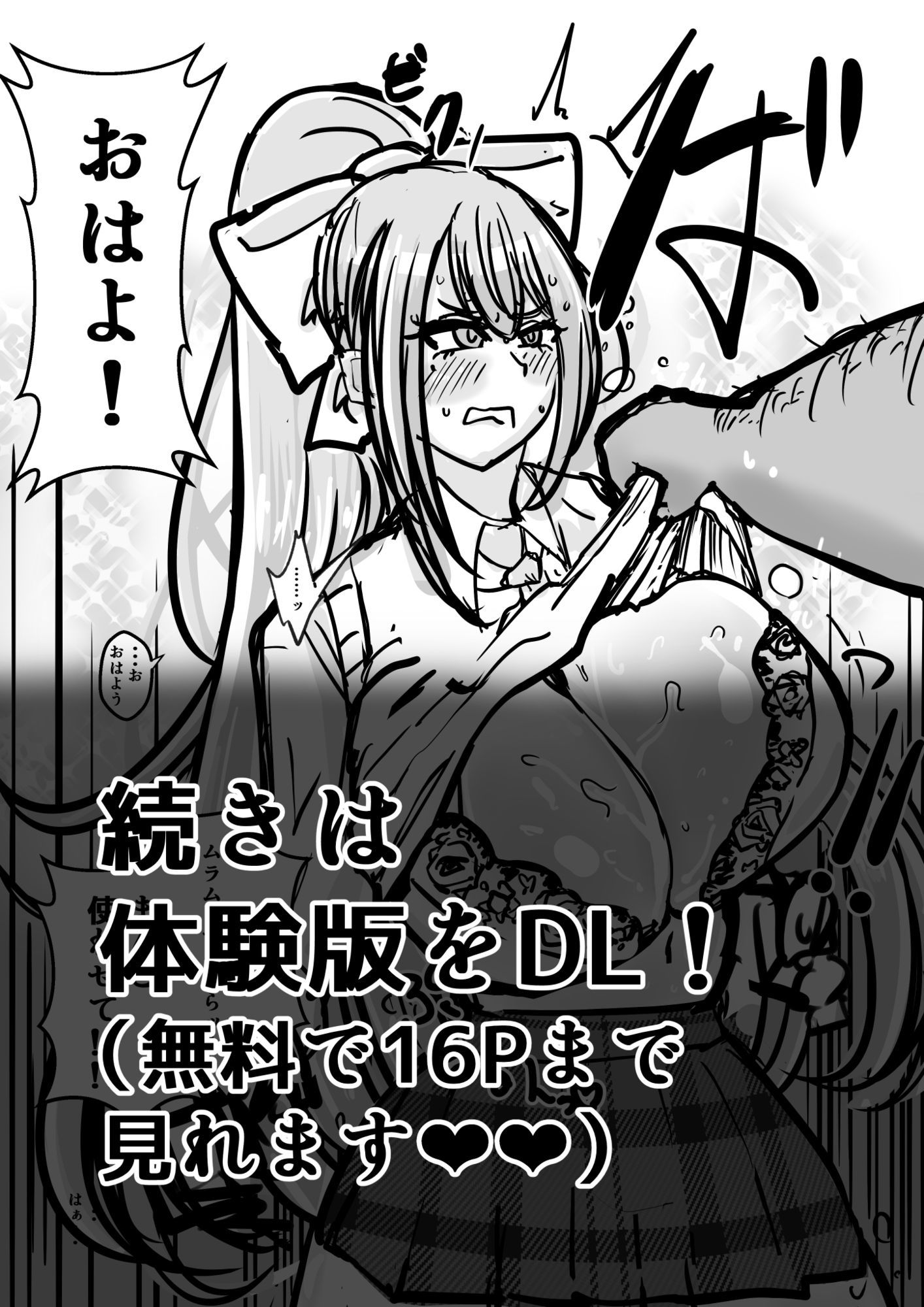 試し読み 9