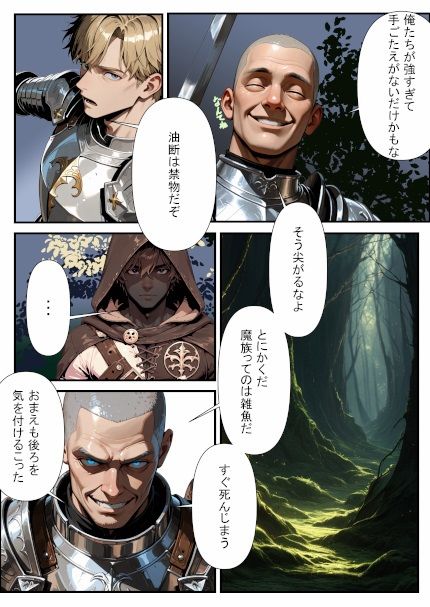 試し読み 2