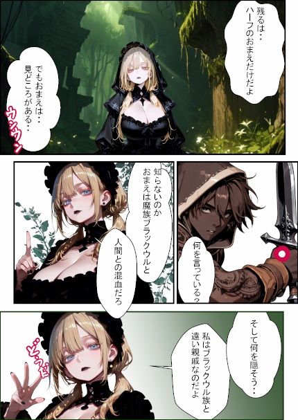 試し読み 8