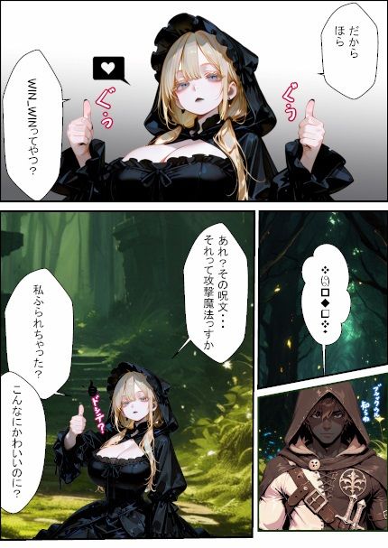 試し読み 9