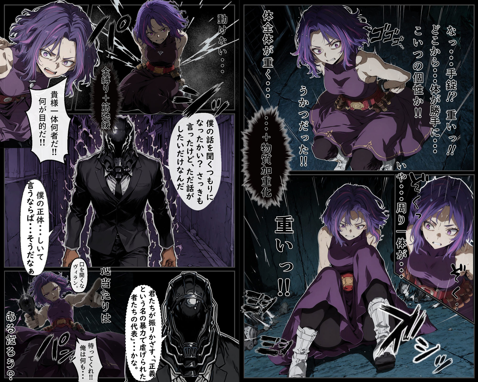 試し読み 8
