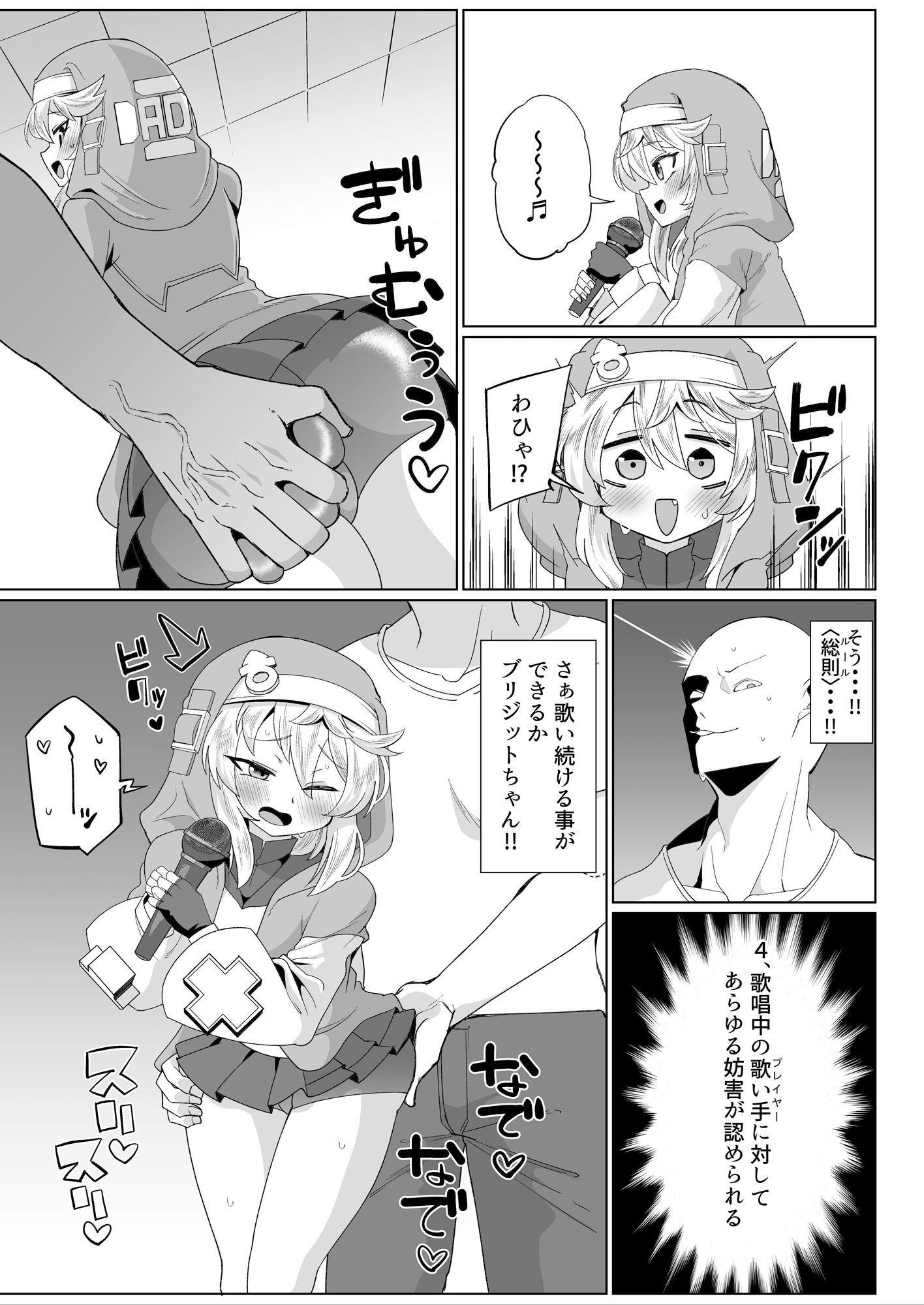 試し読み 4