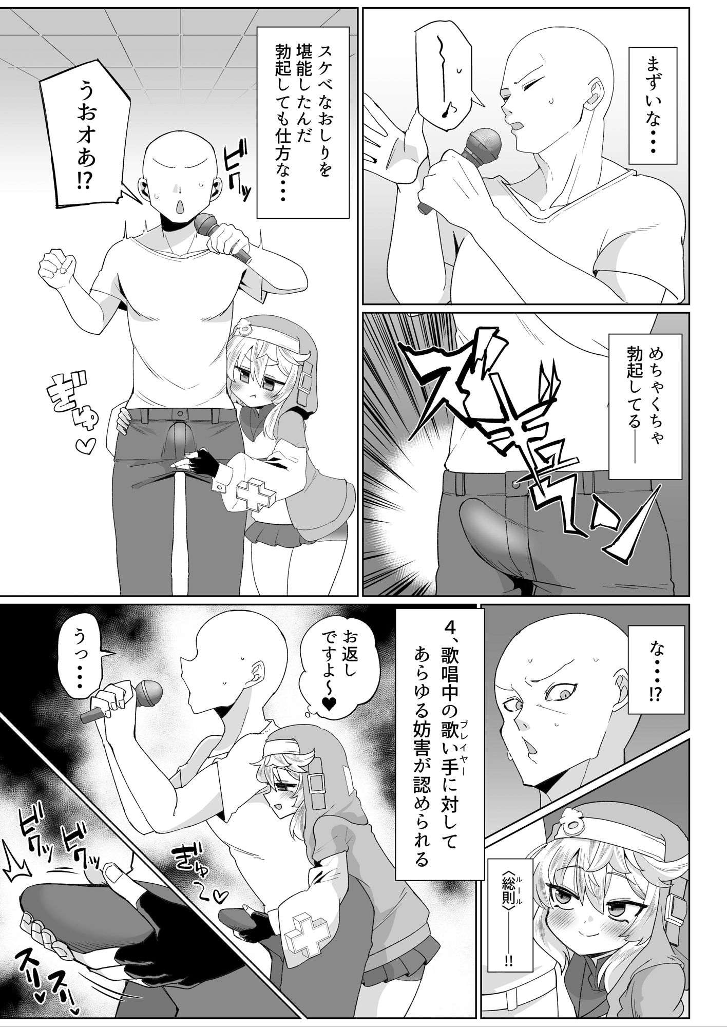 試し読み 6