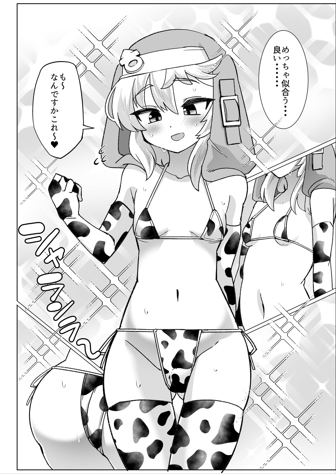 試し読み 7