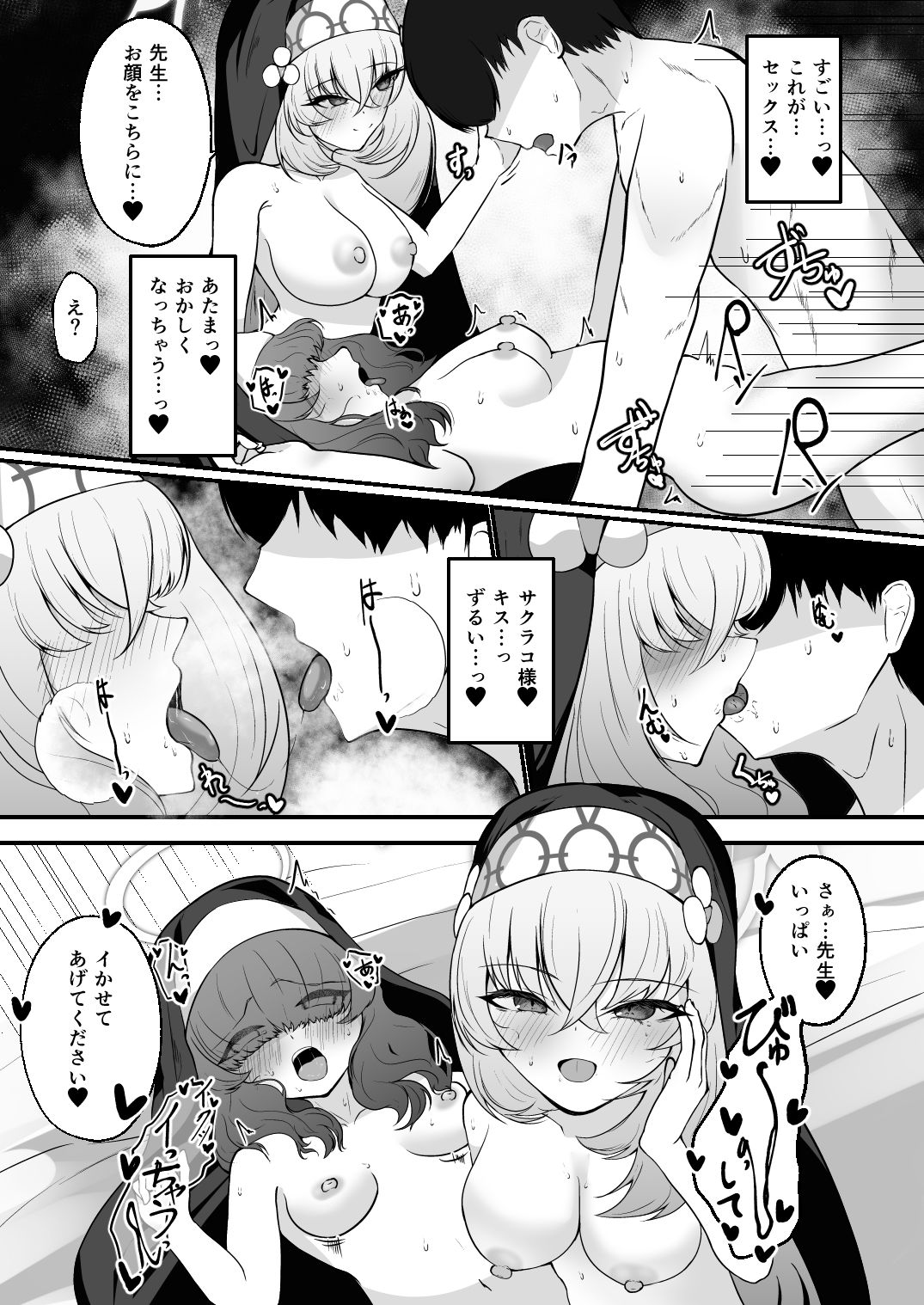 試し読み 5