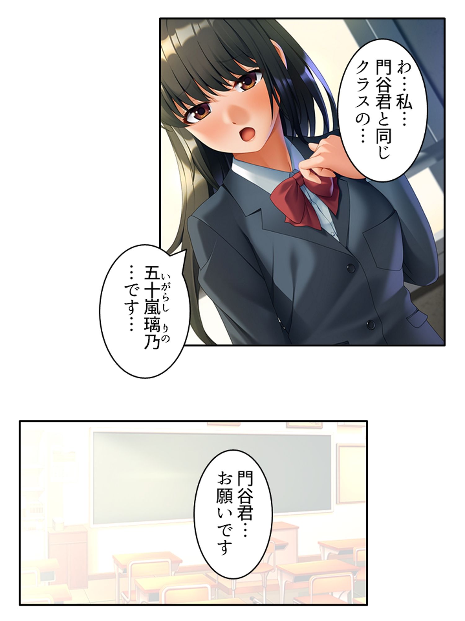 試し読み 2