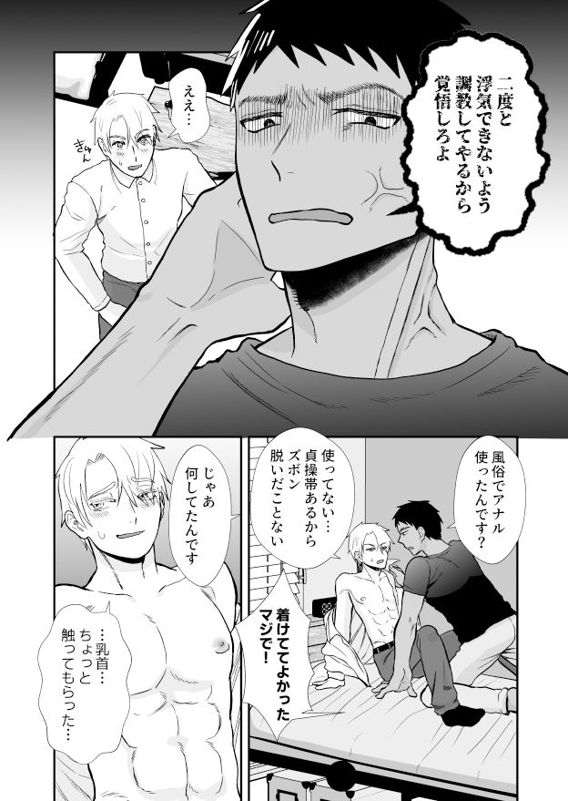 試し読み 4