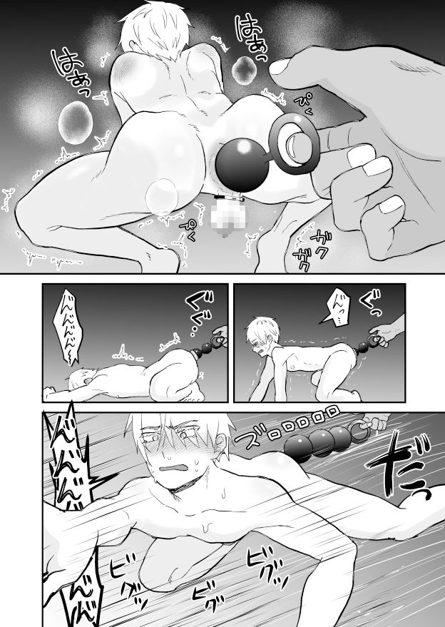 試し読み 5