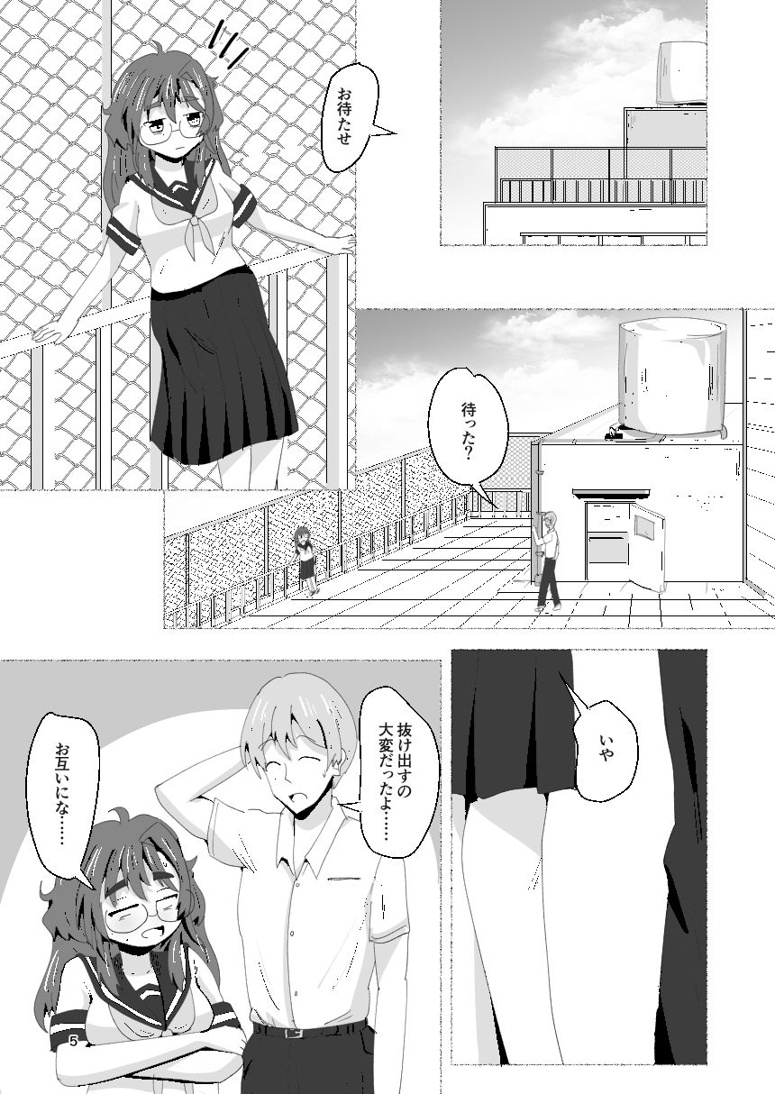 試し読み 4