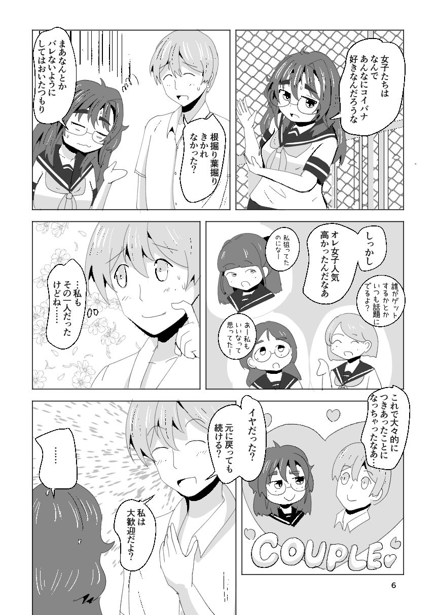 試し読み 5
