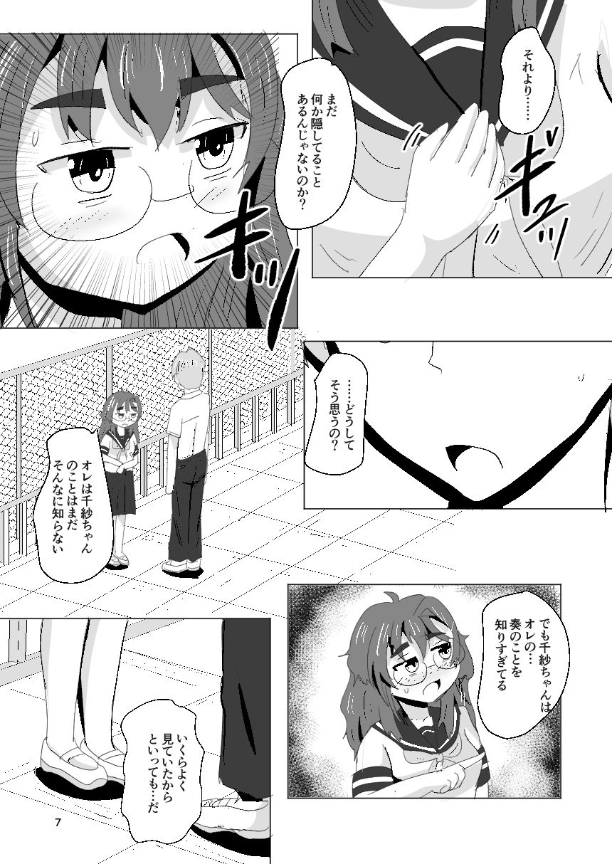 試し読み 6