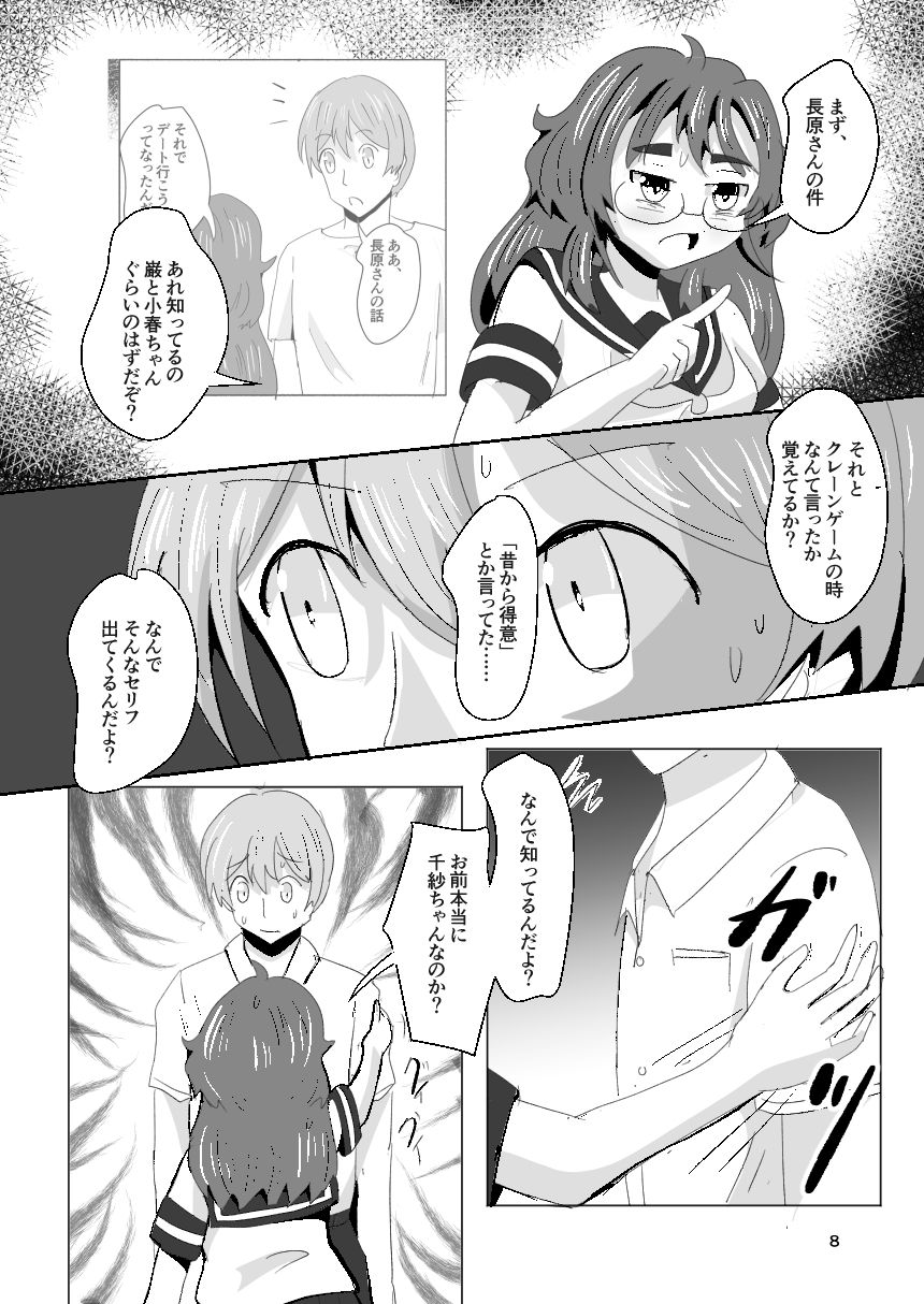 試し読み 7