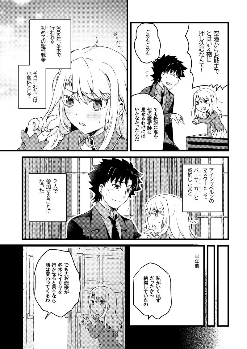 試し読み 3