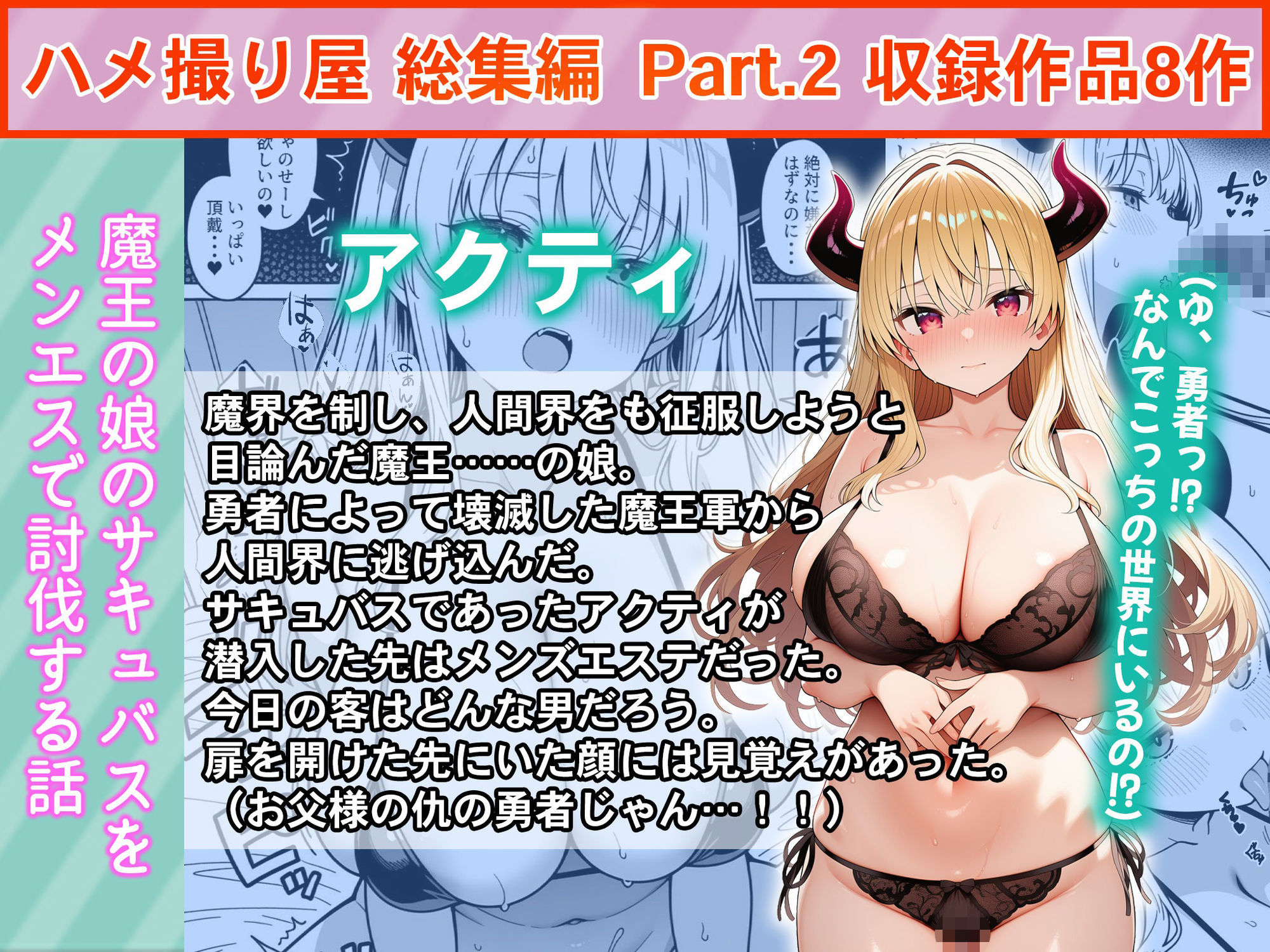 試し読み 8