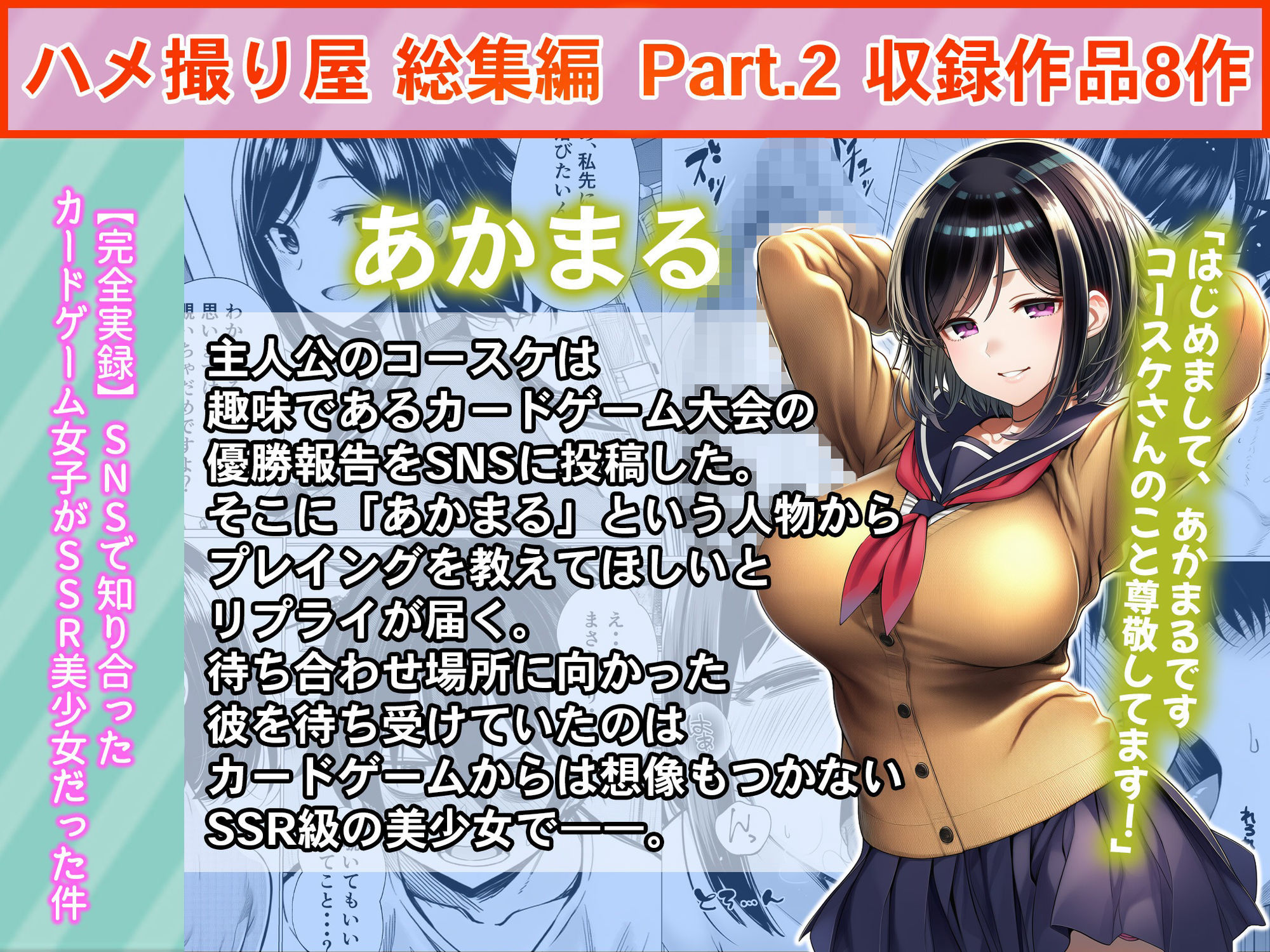 試し読み 9