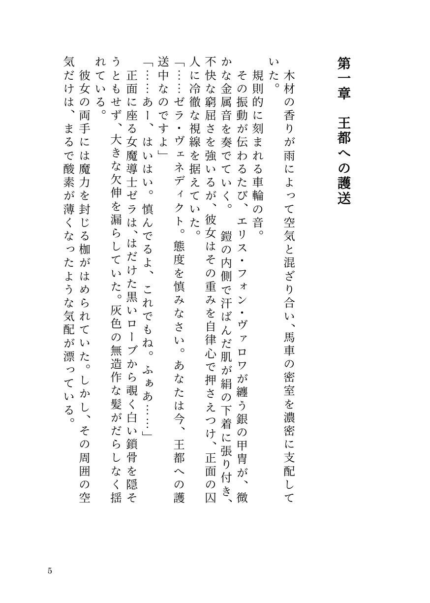 試し読み 3