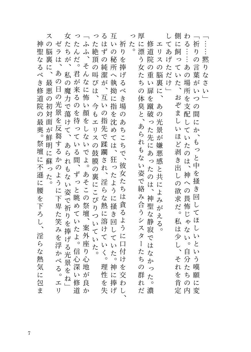 試し読み 5