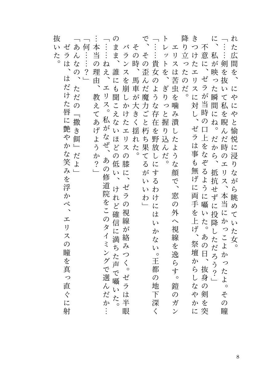 試し読み 6