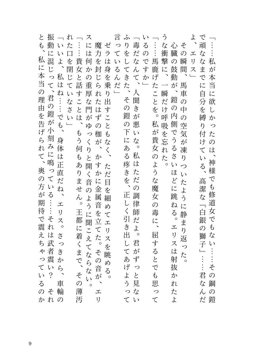 試し読み 7