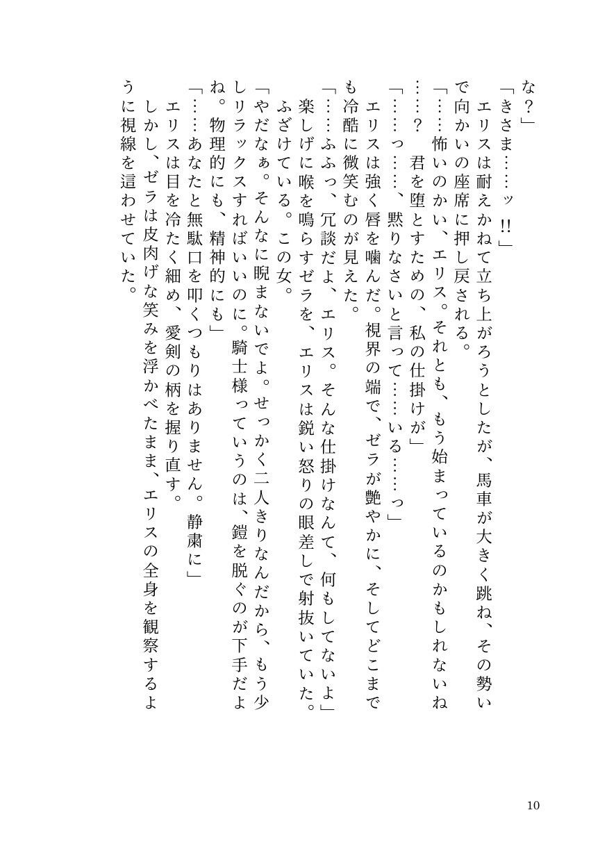 試し読み 8