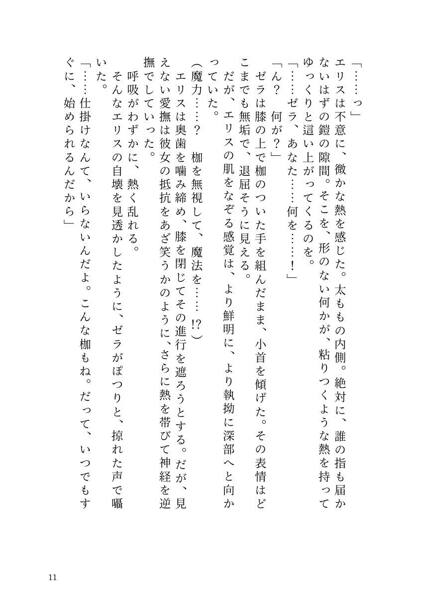 試し読み 9
