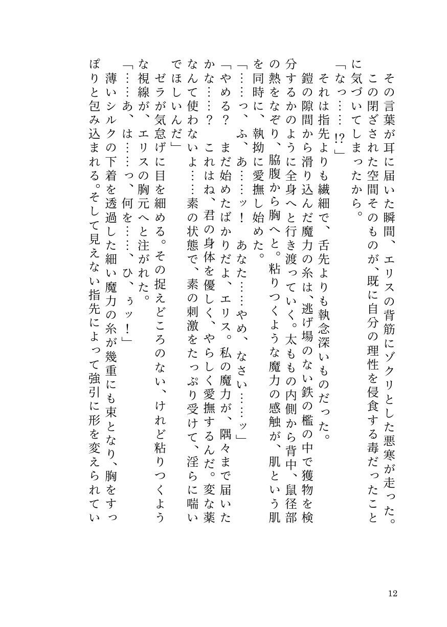 試し読み 10