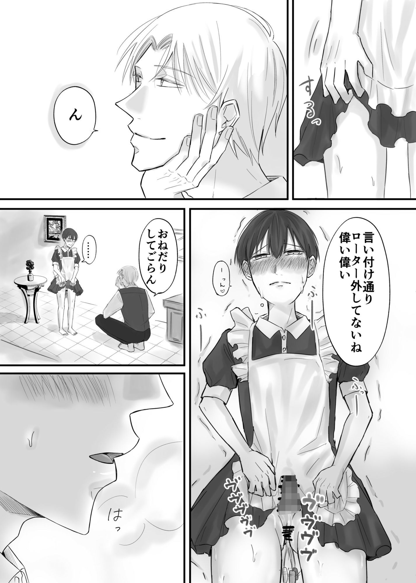 試し読み 3