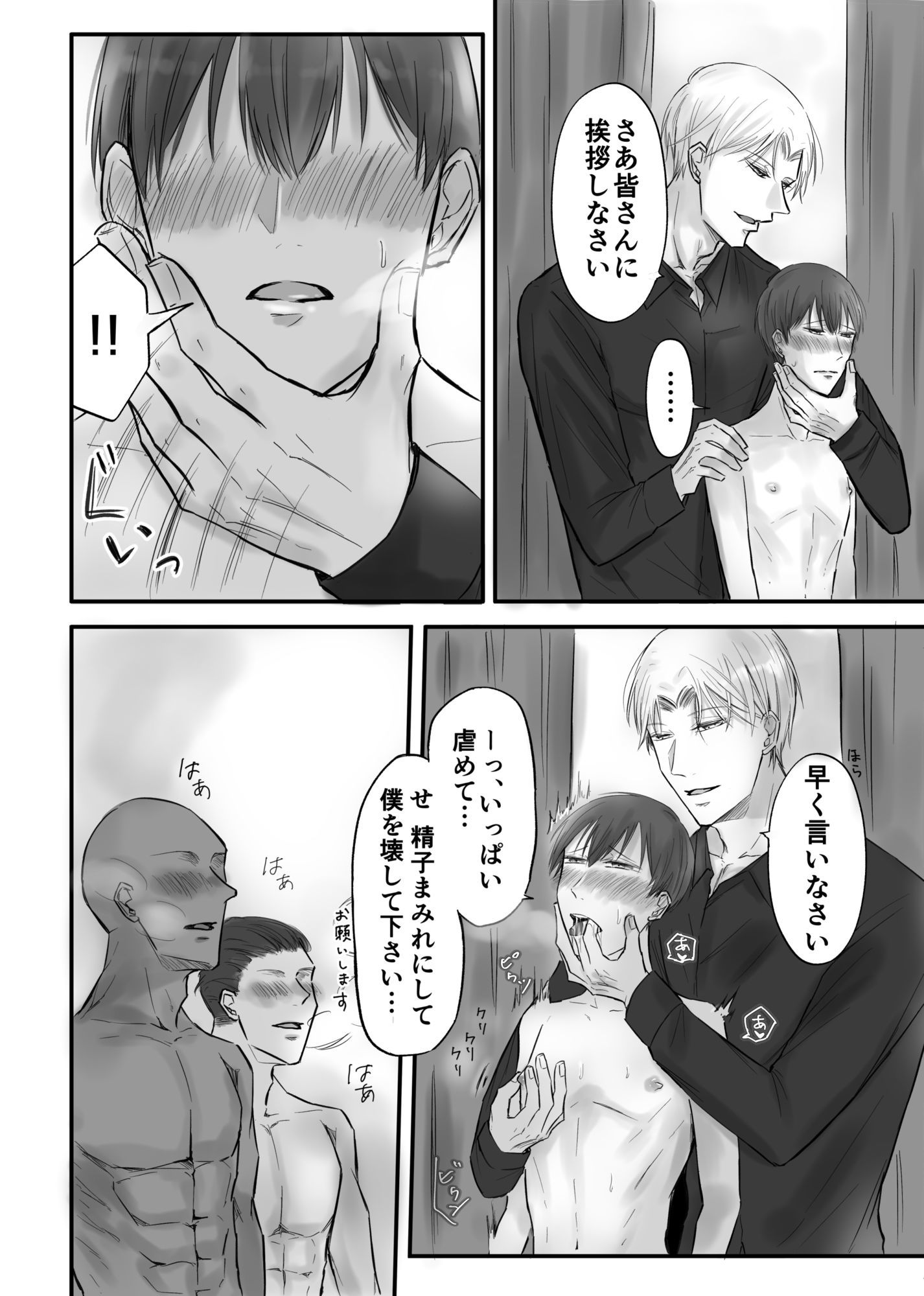 試し読み 5