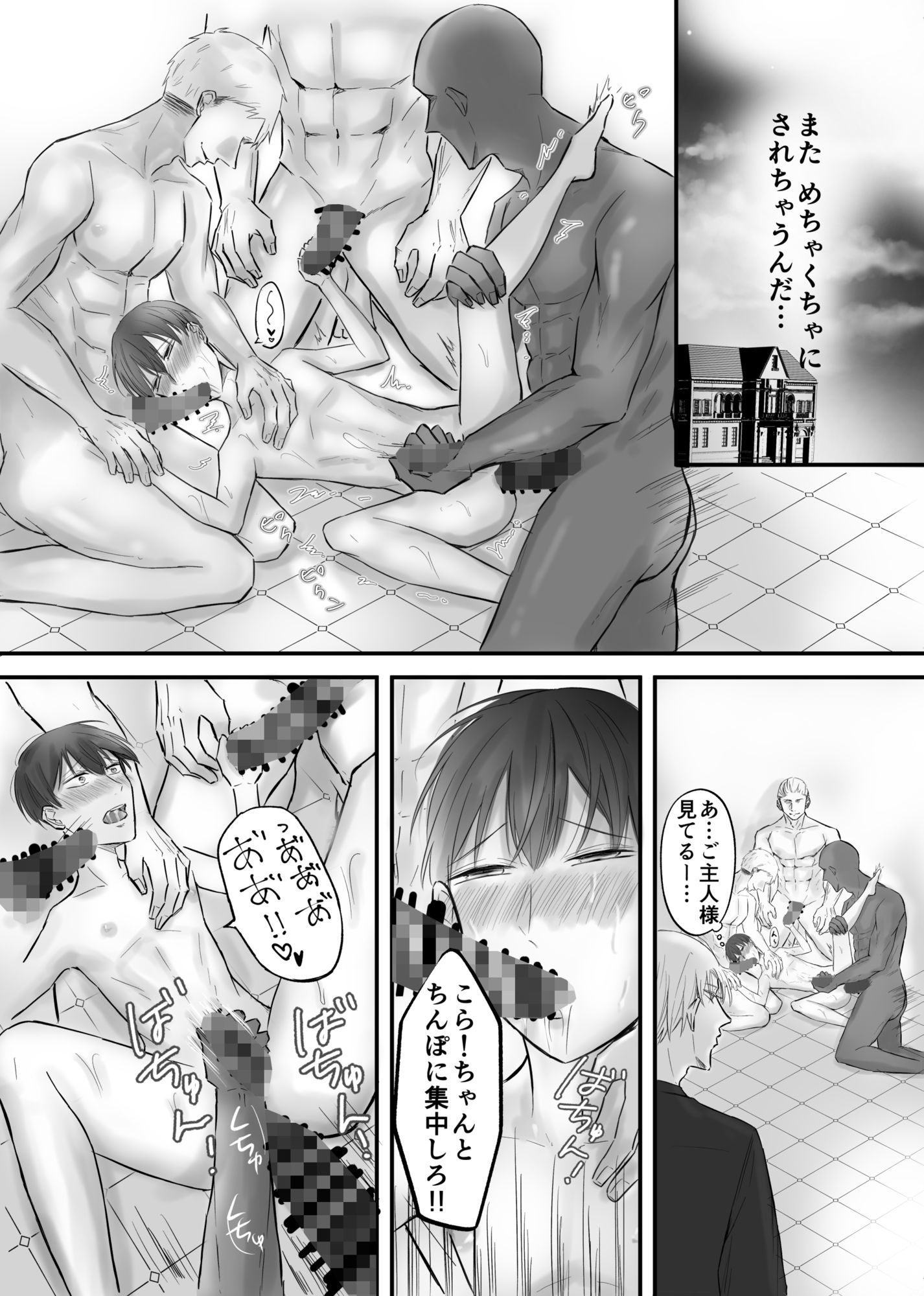 試し読み 7