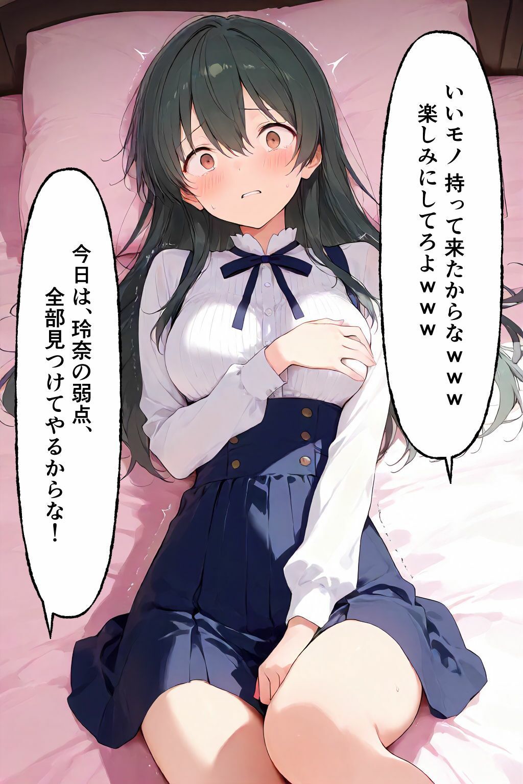 試し読み 8