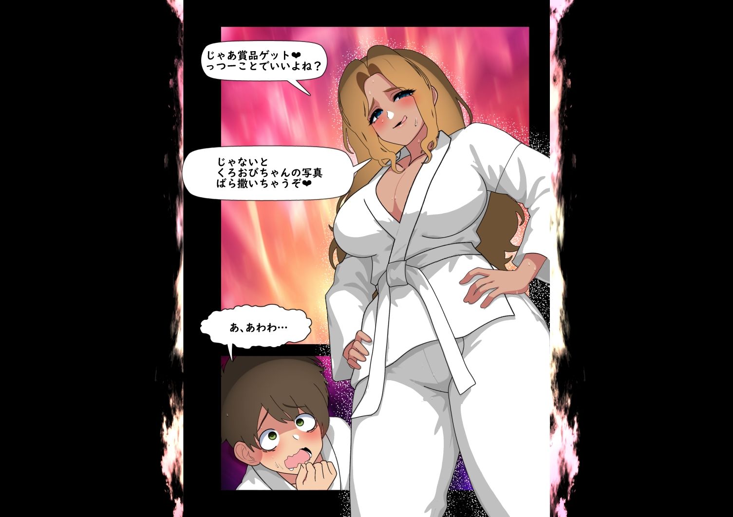 試し読み 7