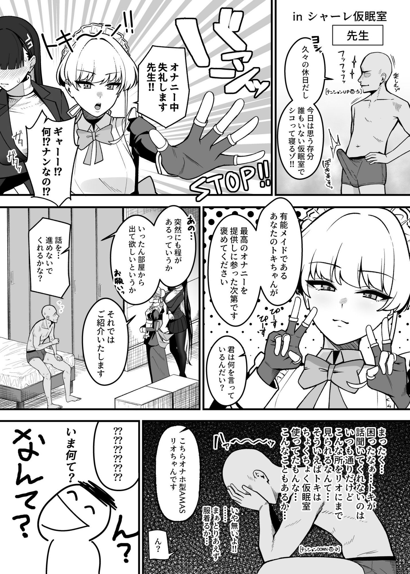 試し読み 2