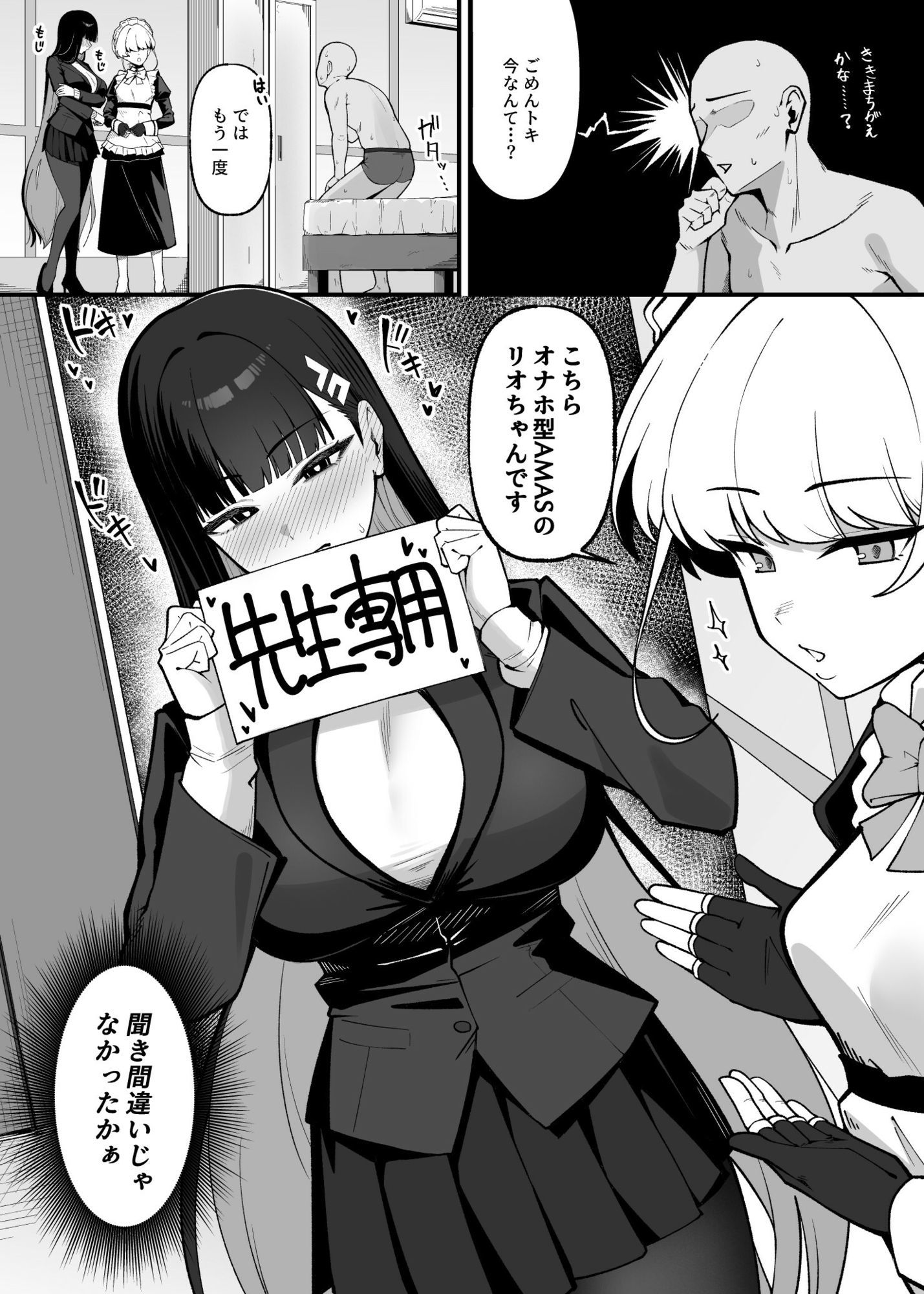 試し読み 3