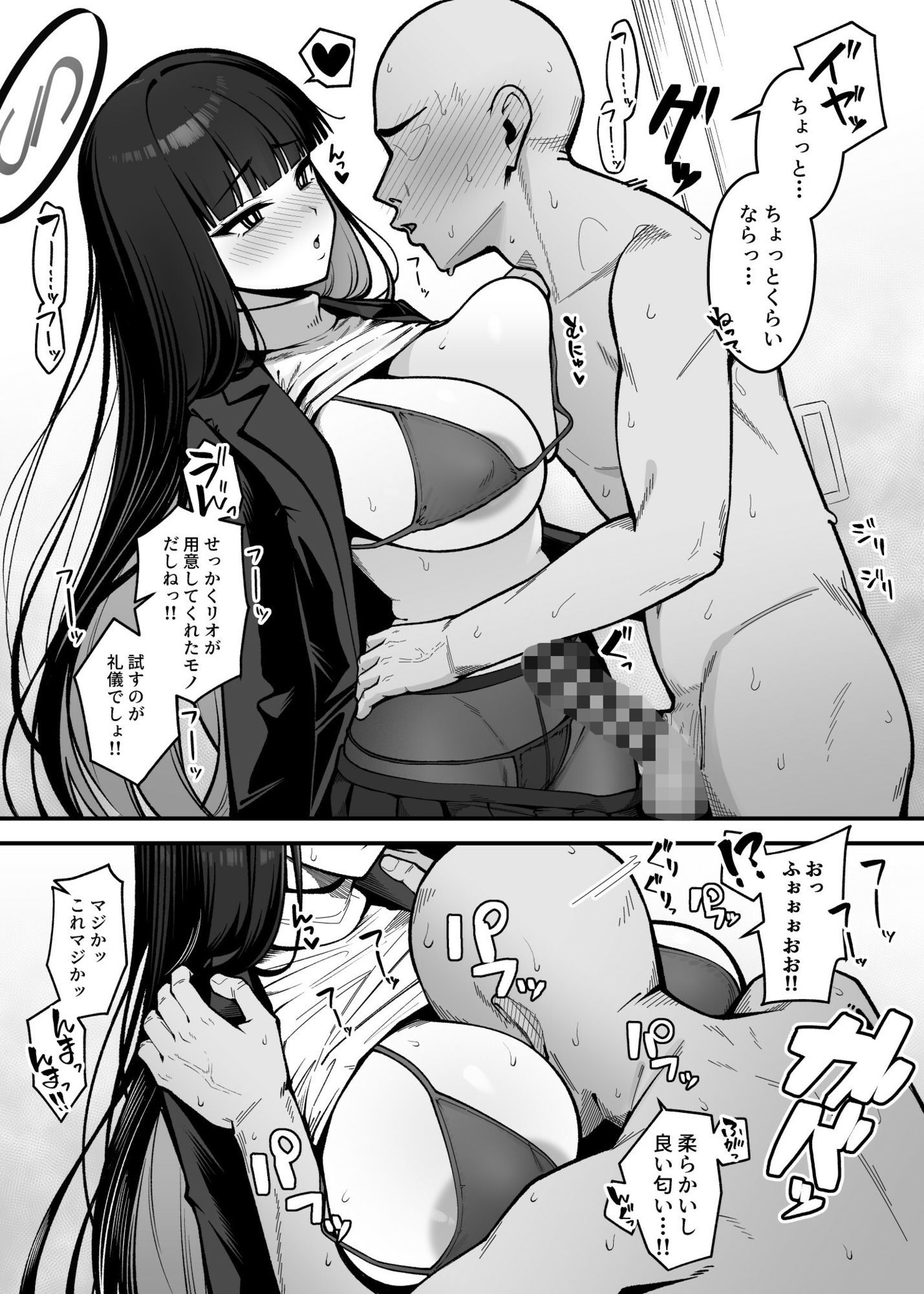 試し読み 6