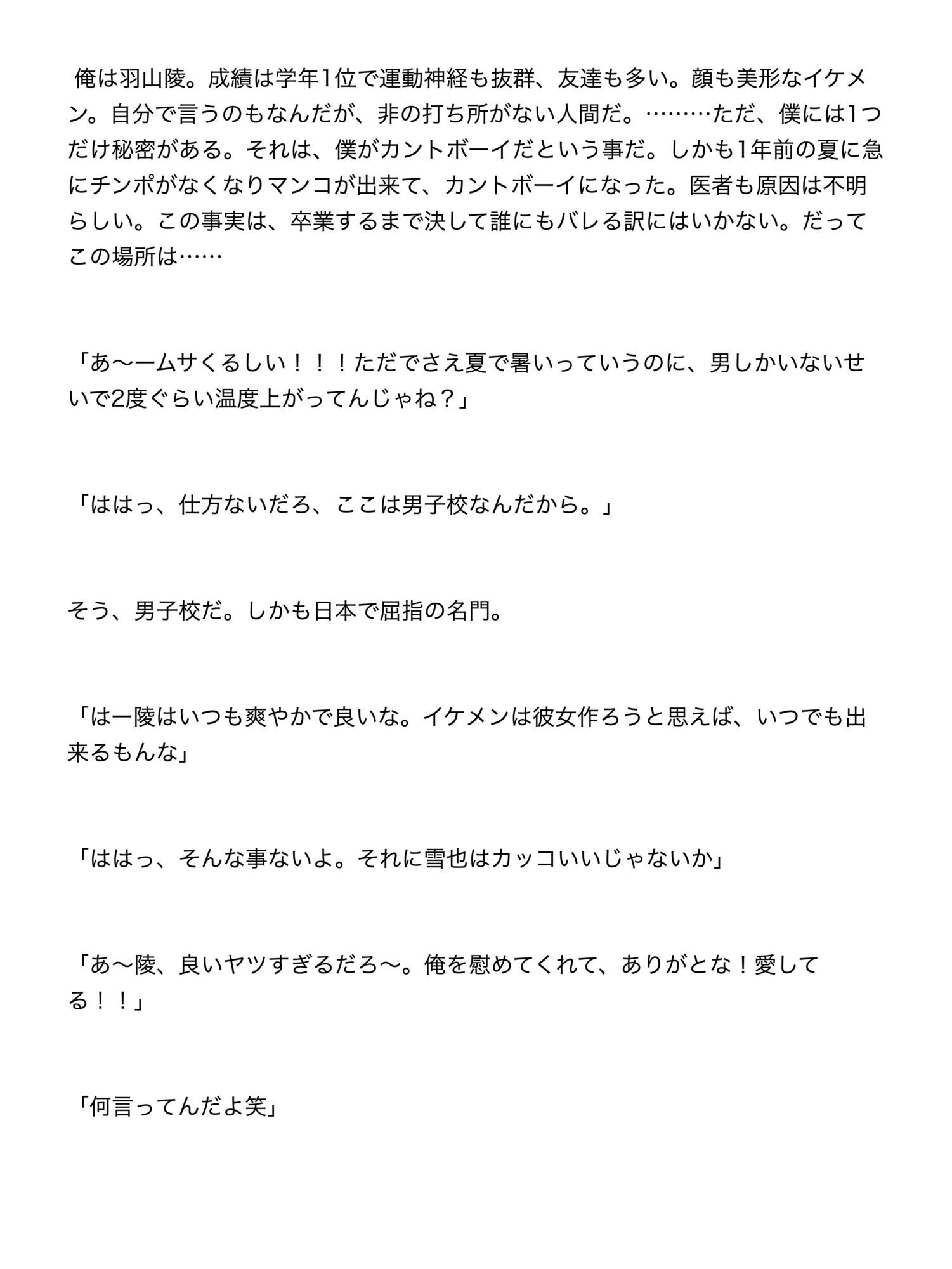 試し読み 1