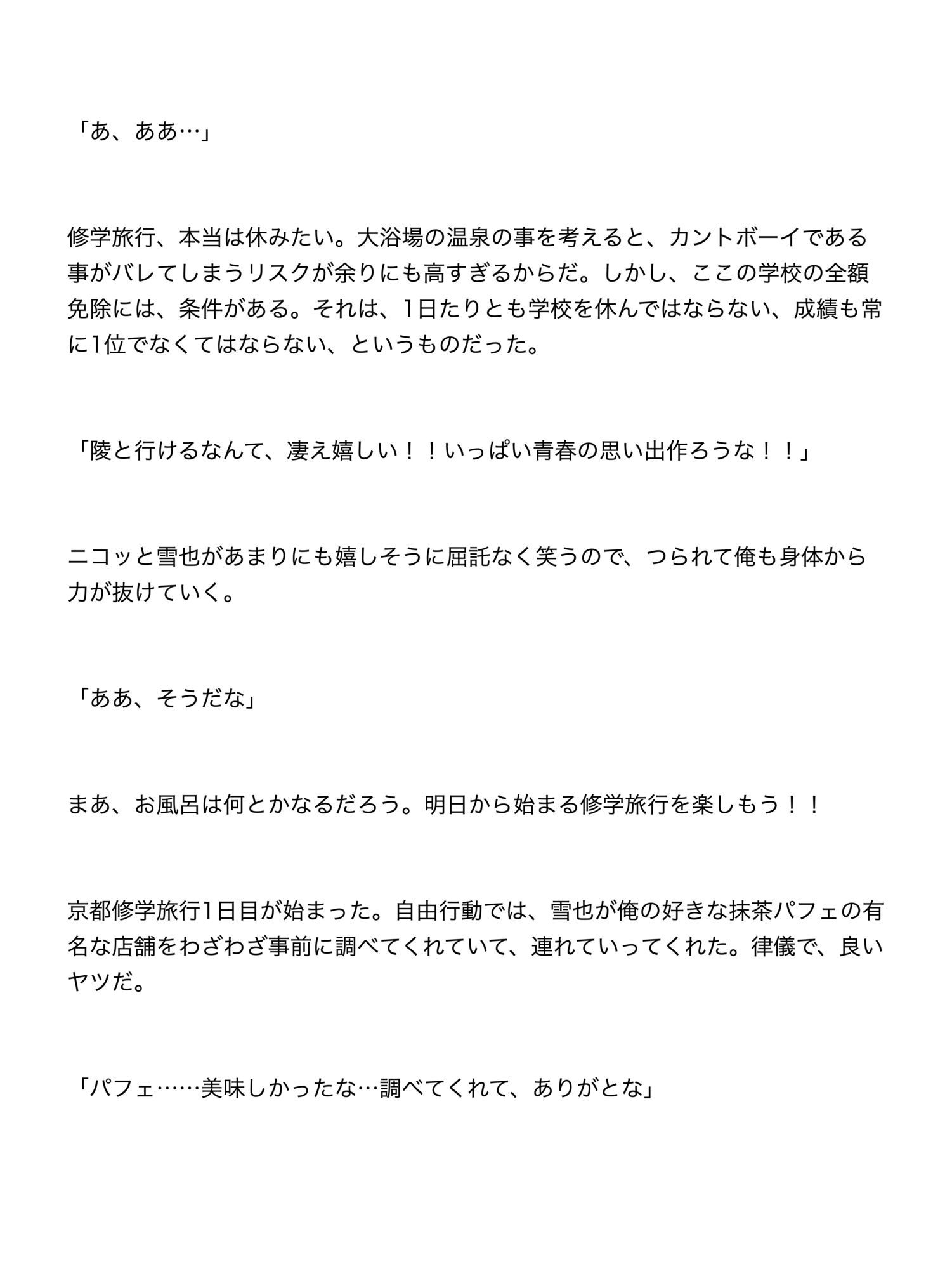 試し読み 3