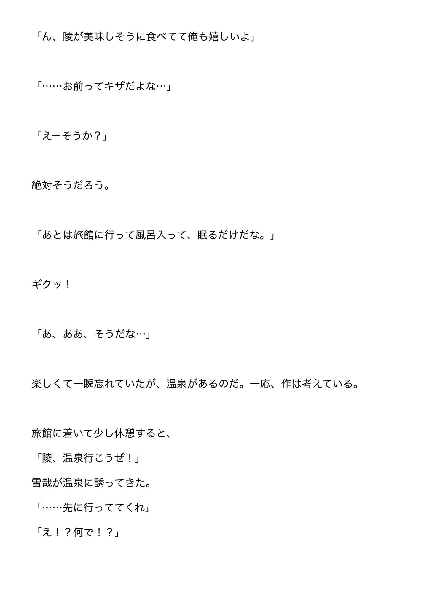 試し読み 4