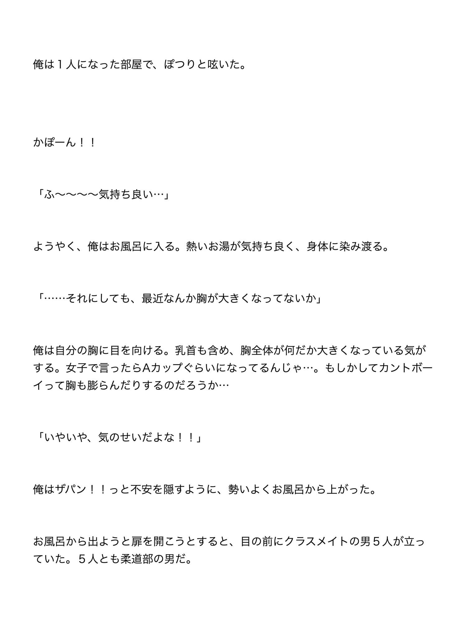 試し読み 6