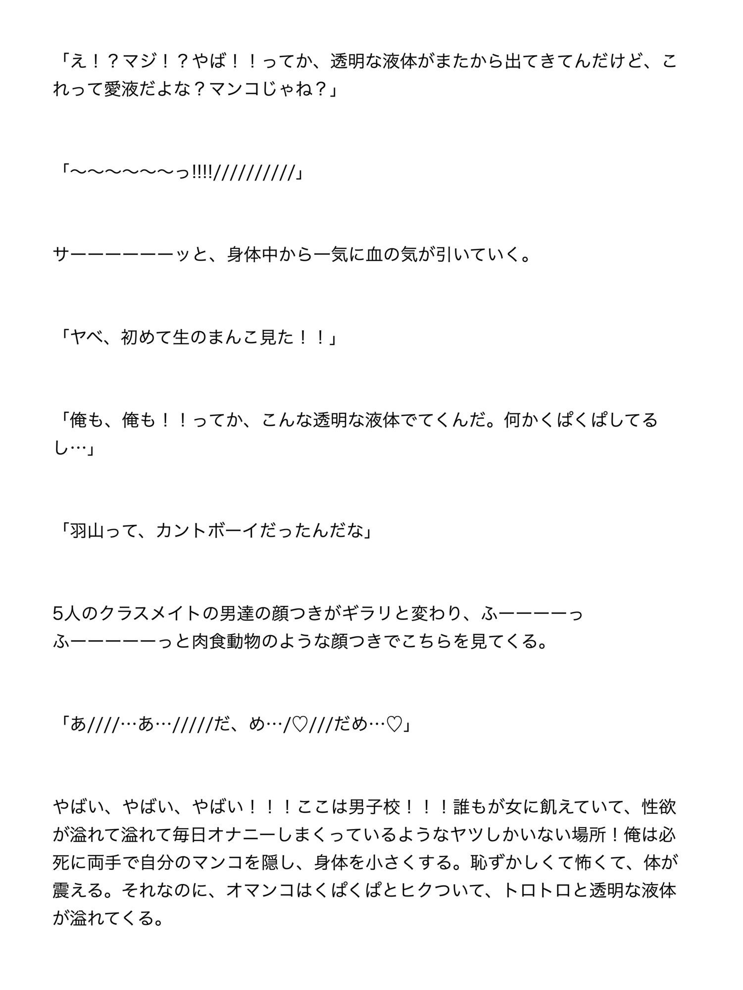 試し読み 9