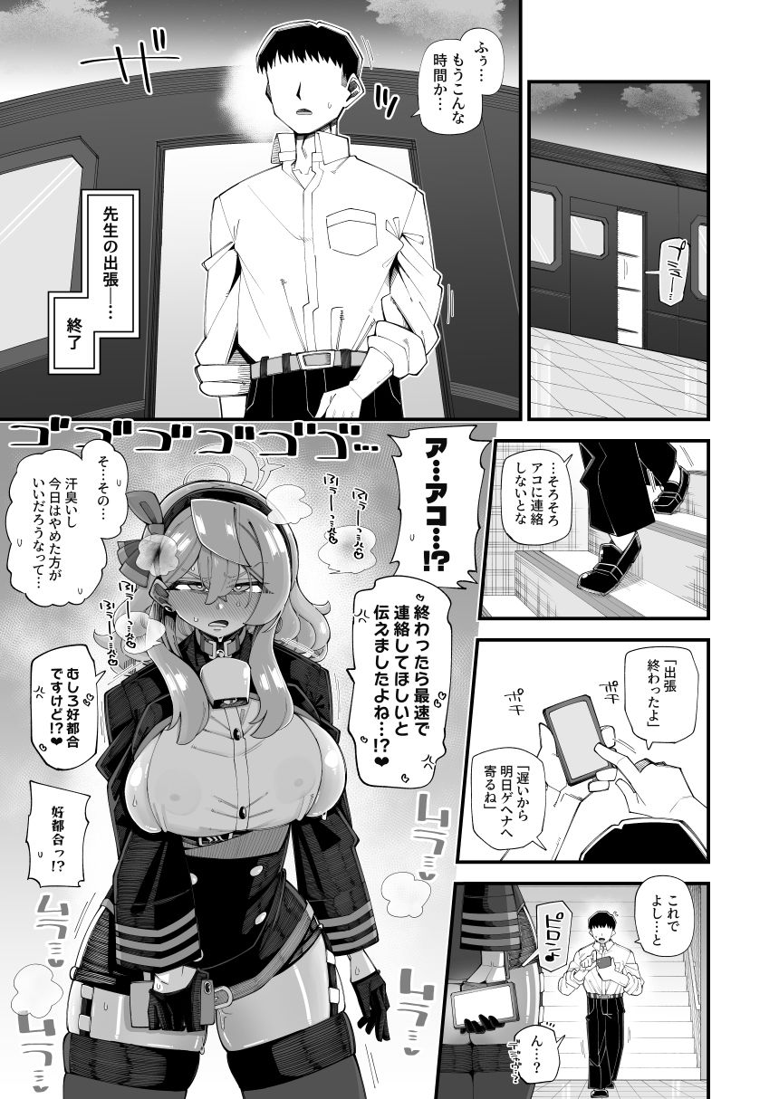 試し読み 5