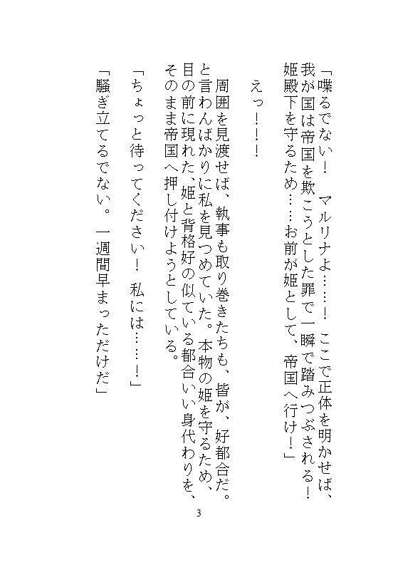 試し読み 4