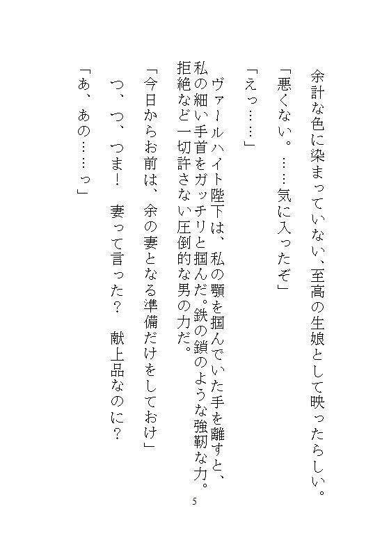 試し読み 6